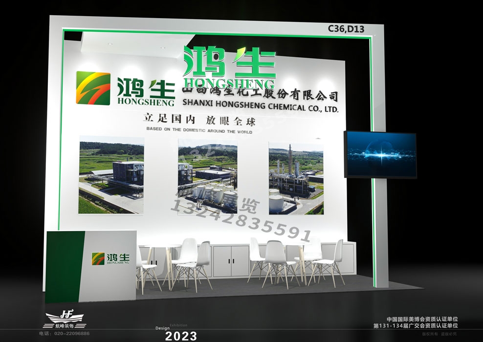 廣交會(huì)布置搭建