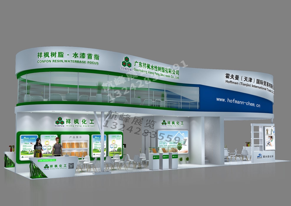 霍夫曼國際貿(mào)易公司雙層展臺設(shè)計(jì)方案