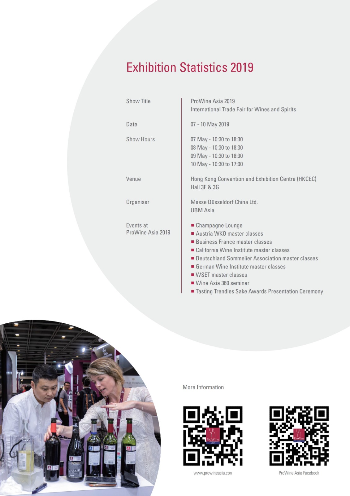 香港葡萄酒及烈酒展覽會(huì)