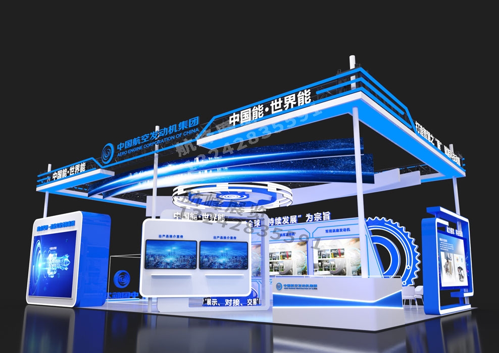 中國航空發(fā)動機集團科技展臺搭建設(shè)計方案