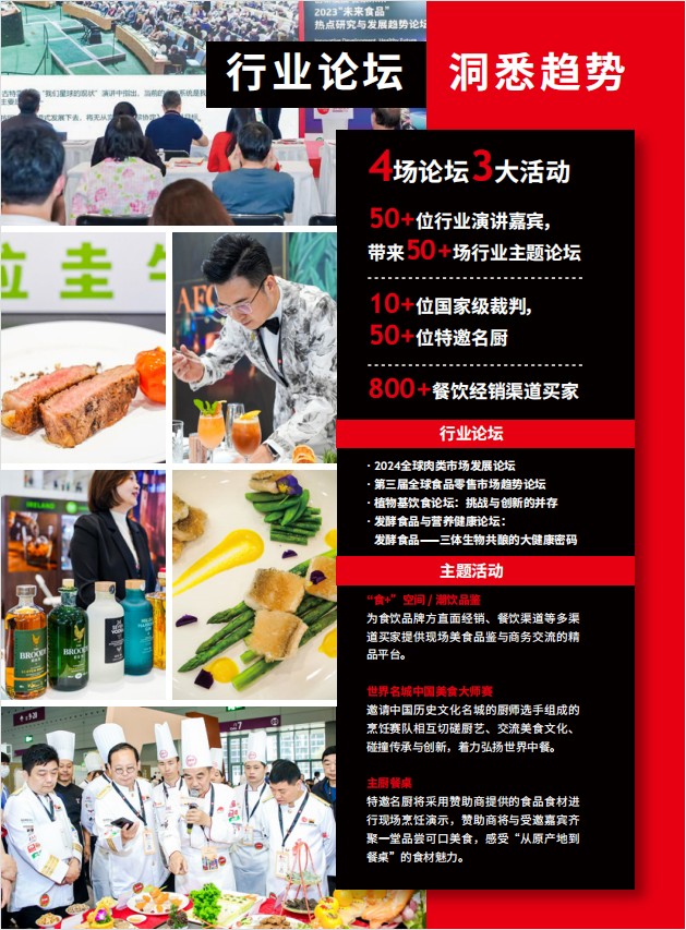 世界食品（深圳）博覽會(huì)