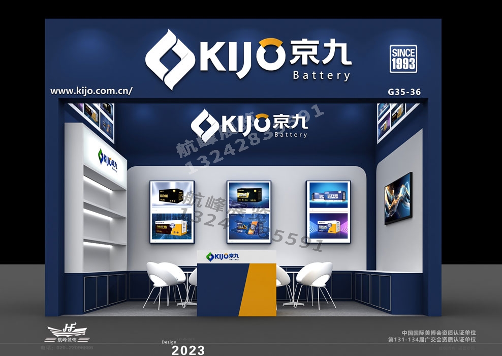 廣交會(huì)布置搭建